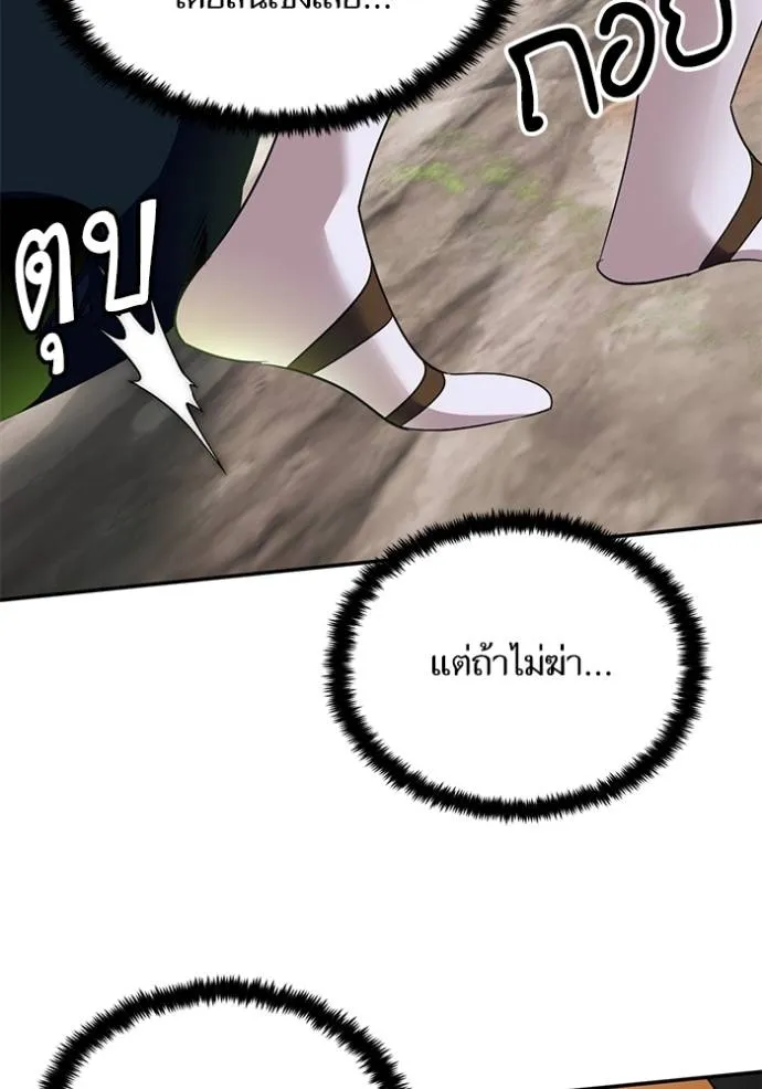 Return to Player ตอนที่ 175 รูปที่ 50