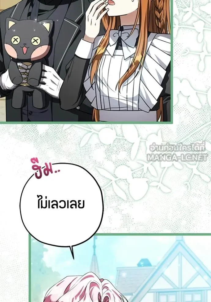 ป๊ะป๋าขา หนูลาแล้ว ตอนที่ 84 รูปที่ 75
