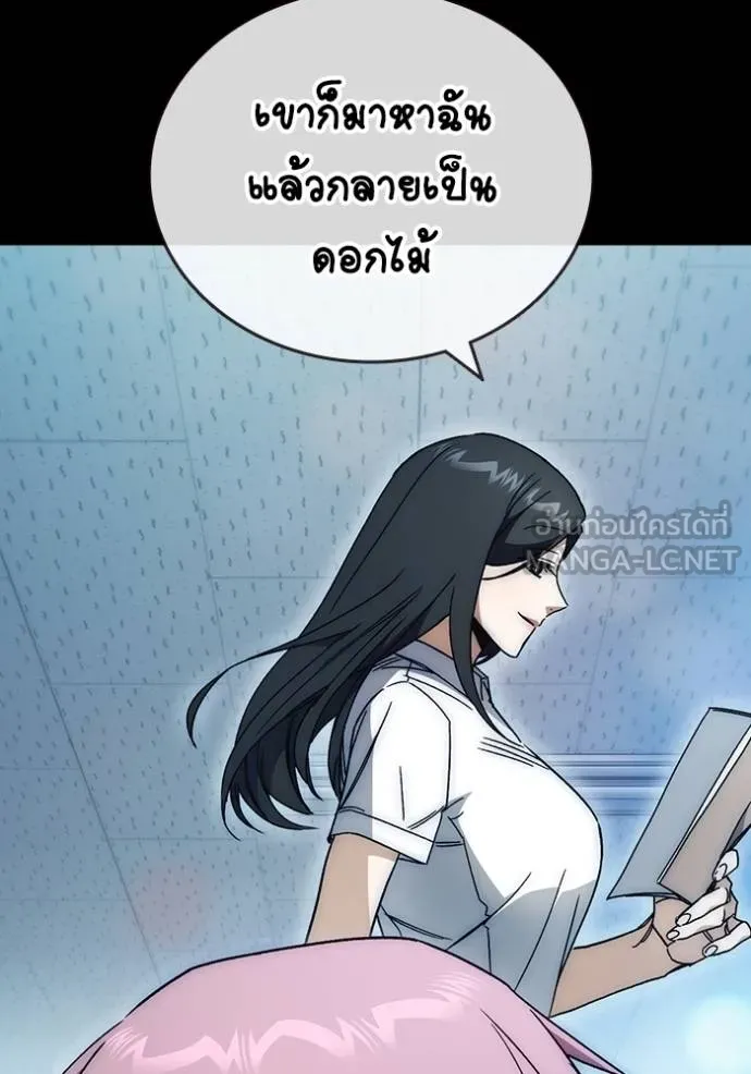 Study Group ตอนที่ 277 รูปที่ 42