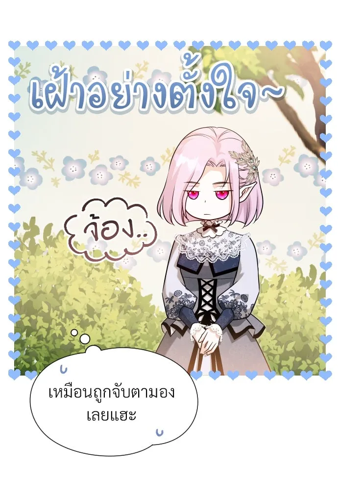 จักรพรรดิคลั่งรักที่เด็กกว่าฉันพันปี ตอนที่ 27 รูปที่ 104