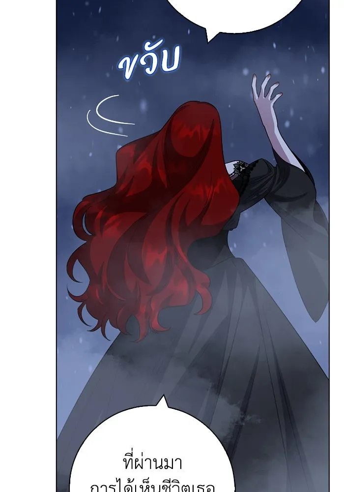 ฉันกลายเป็นแม่พระเอกนิยายจอมเสเพล ตอนที่ 69 รูปที่ 109