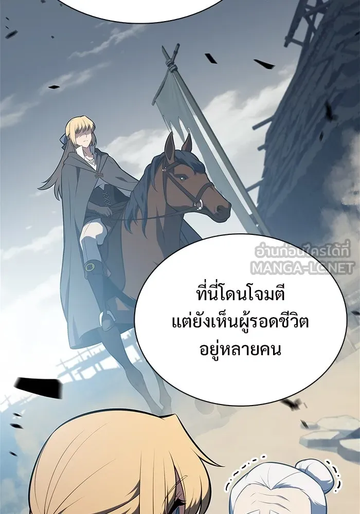 ผู้เล่นหน้าใหม่เลเวลแมกซ์ ตอนที่ 190 ชอนมา รูปที่ 66