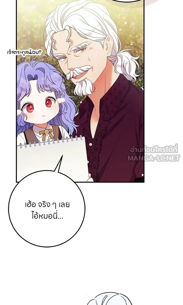 ครอบครัวผิดแผน ตอนที่ 35 รูปที่ 39