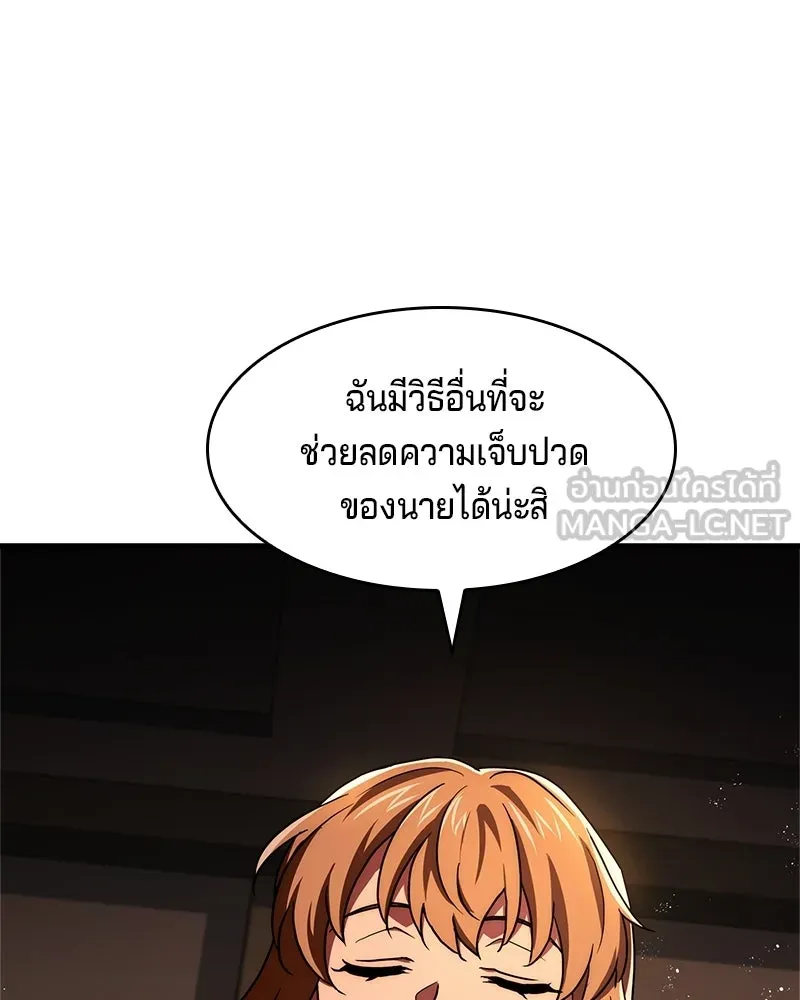 เจ้าชายแผนโบราณ ตอนที่ 10 รูปที่ 153