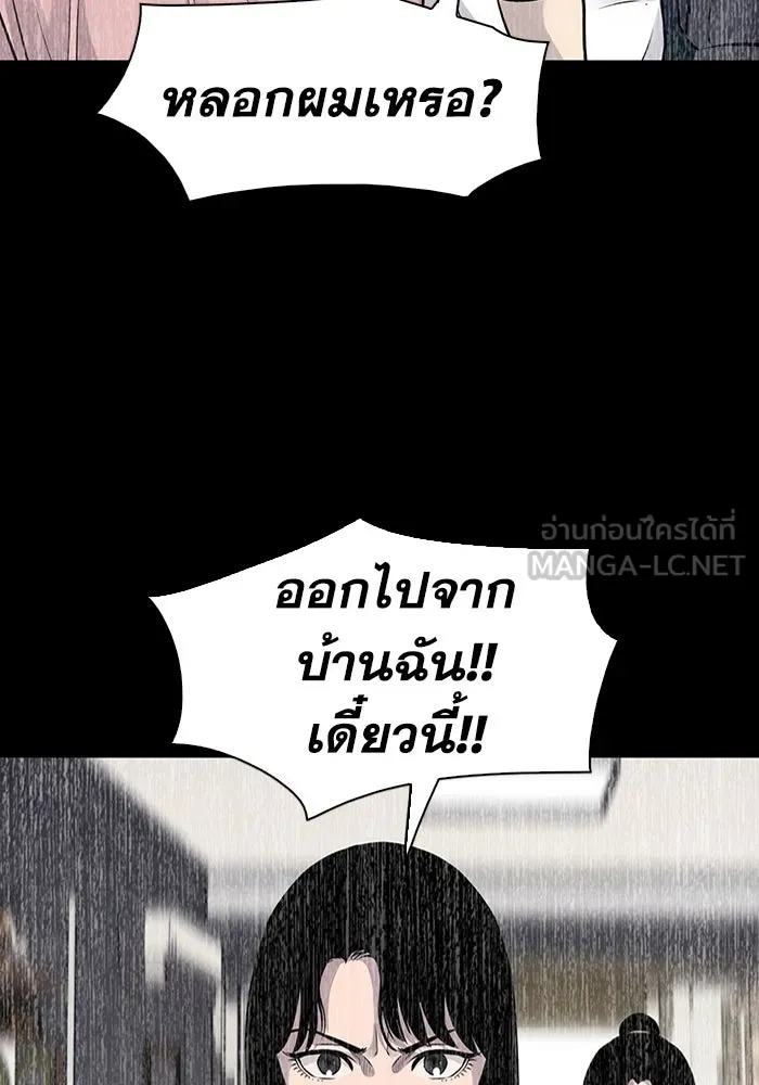 มีนา เกิดมาล่า ตอนที่ 36 รูปที่ 75