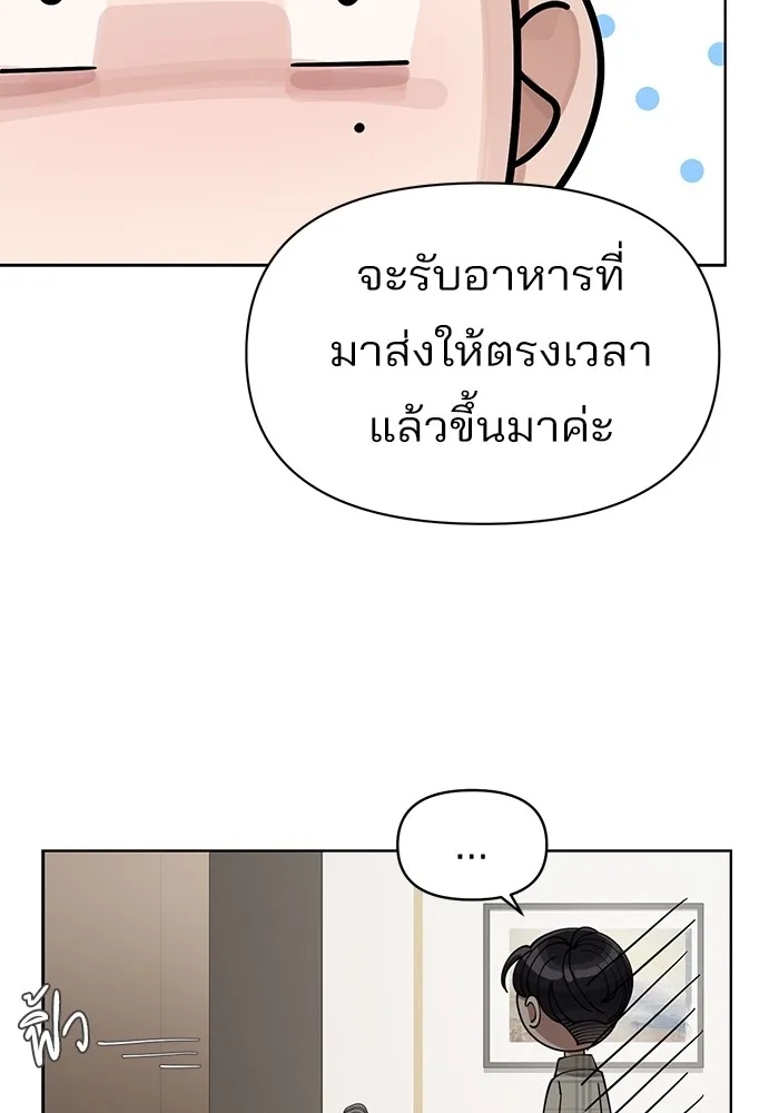 ความรักของอิซอบ ตอนที่ 20 รูปที่ 71