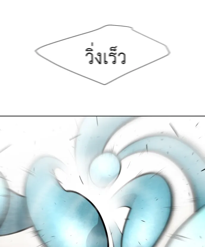 ยุคแห่งยอดมนุษย์ ตอนที่ 63 รูปที่ 49