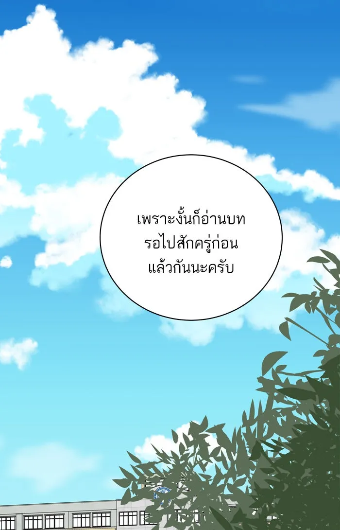 ฉันมันร้าย หรือเพราะโลกไม่น่ารัก ตอนที่ 77 รูปที่ 44