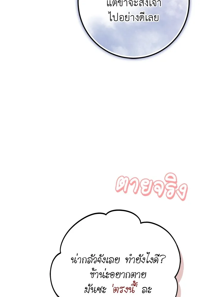 บุปผาลบคมดาบ ตอนที่ 58 รูปที่ 22