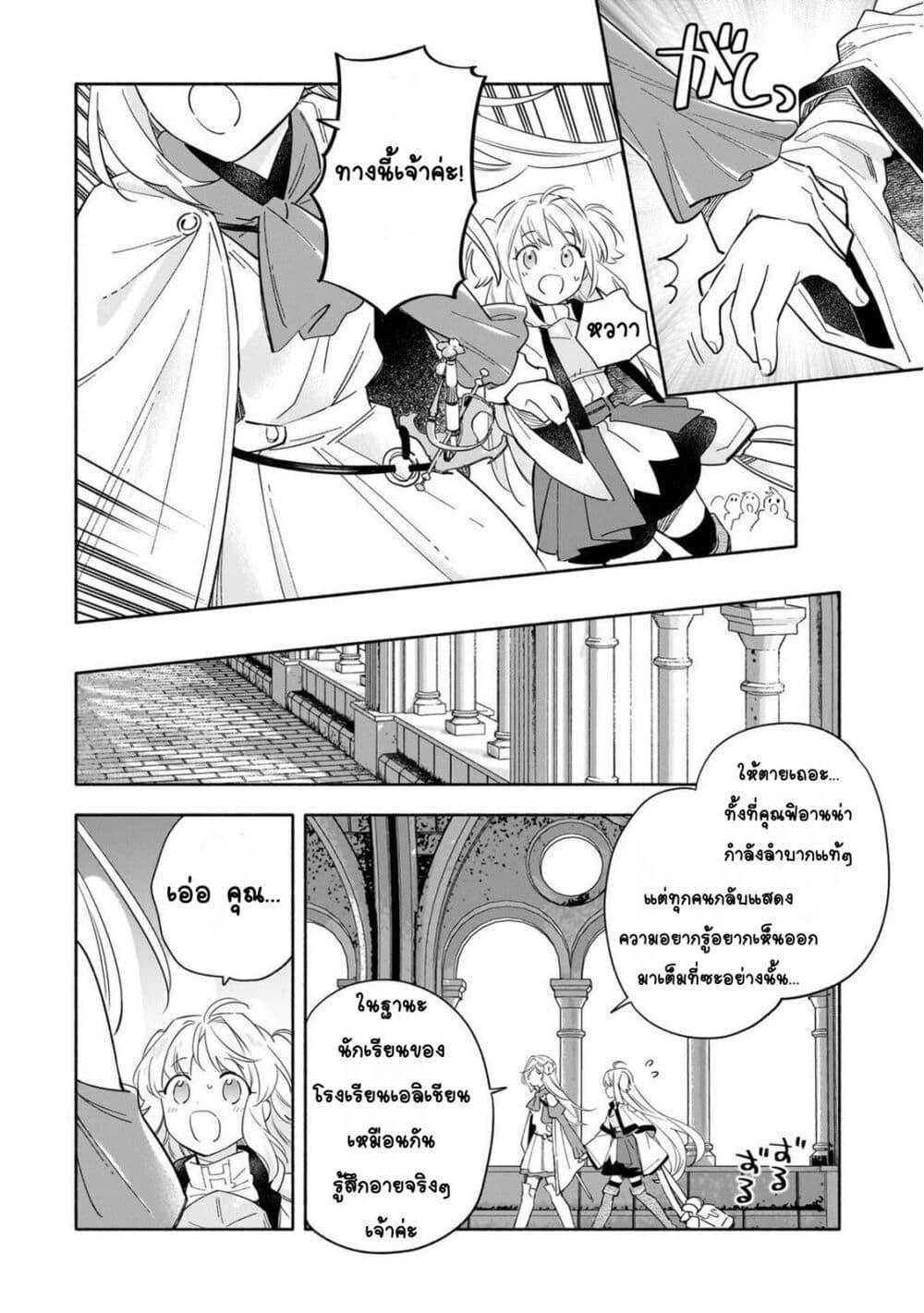 Manga-lc-com อ่านมังงะ อ่านการ์ตูน ออนไลน์ ฟรี Byoujaku Shoujo, Tensei Shite Kenkou na Nikutai (Saikyou) wo Te ni Ireru ~Tomodachi ga Hoshiku Te Makyou kara Tabidatta no desu ga, Dou Yara Watakushi no Mahou wa Sukoshi Okashii You desu!~ ตอนที่ 1 2 3 4 5 6 7 8 9 10 11 12 13 14 ฟรี ไม่มีโฆษณา Manga-lc - อ่าน มังงะ อ่าน การ์ตูน ออนไลน์ อ่านมังงะ ฟรี