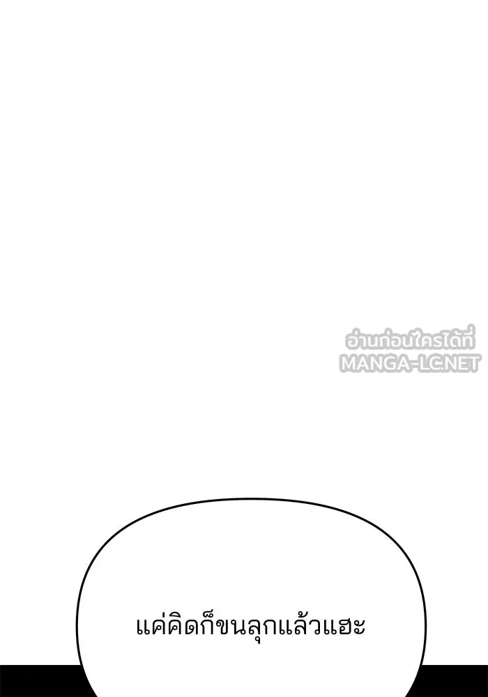 เกมรักจับสามี ตอนที่ 82 รูปที่ 165