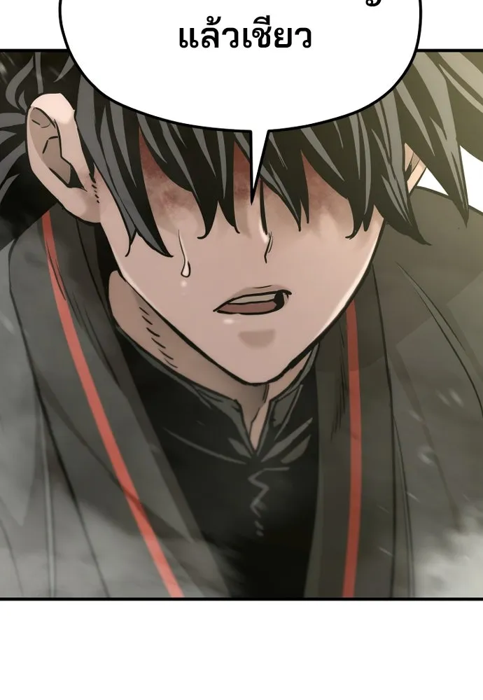 เส้นทางสู่เทพมาร ตอนที่ 89 รูปที่ 38