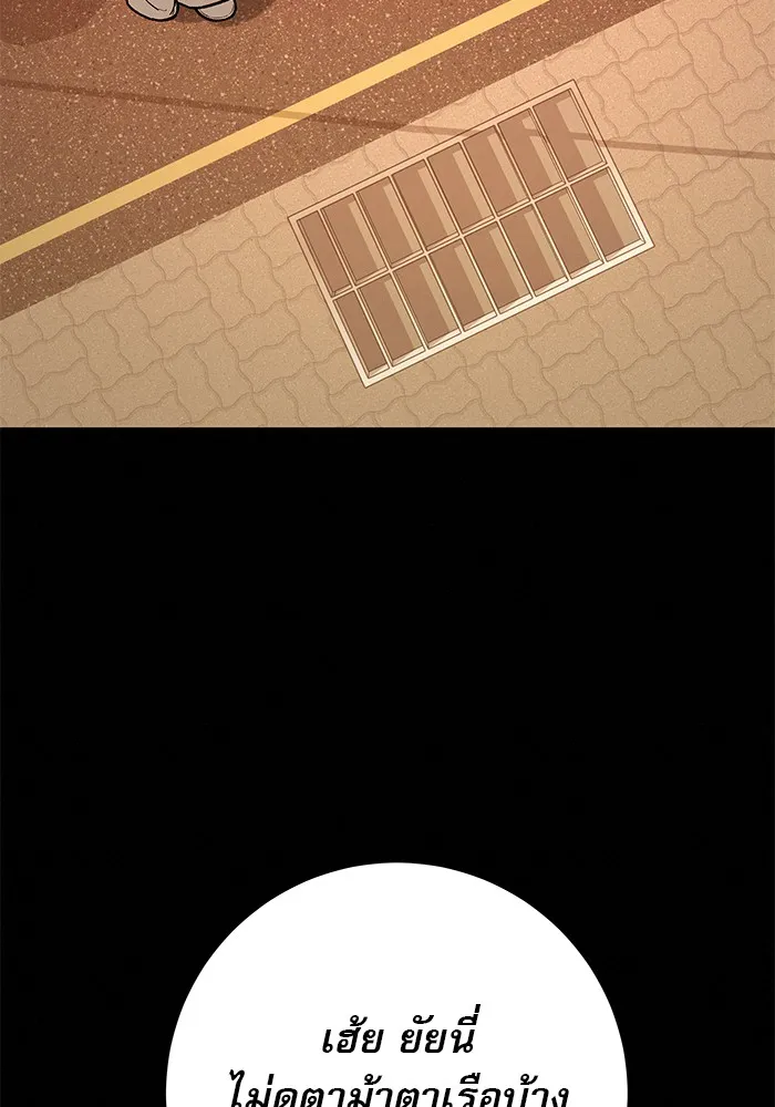 ปฏิบัติการรักวุ่นหัวใจ ตอนที่ 17 รูปที่ 82