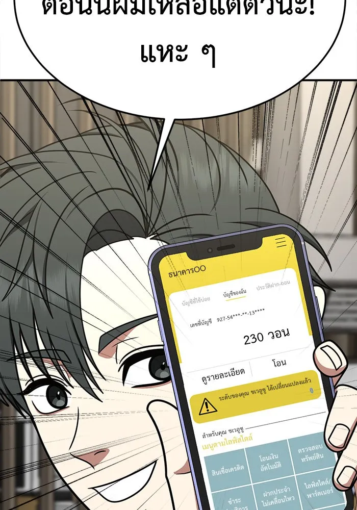 ช่วยเปลี่ยนฉันที ตอนที่ 271. ซีซัน 2 รูปที่ 17