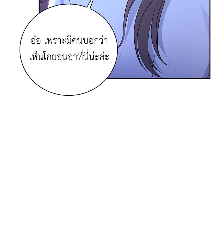 คิมหันต์นิรันดร ตอนที่ 18 รูปที่ 121