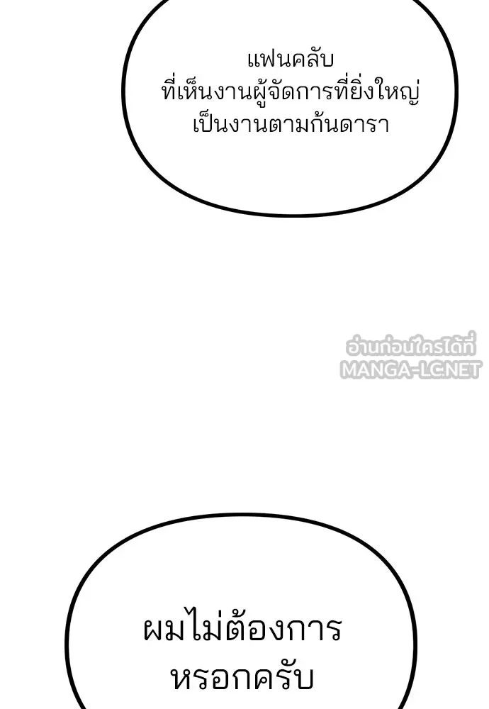 รักผิดแผน ตอนที่ 17 รูปที่ 141