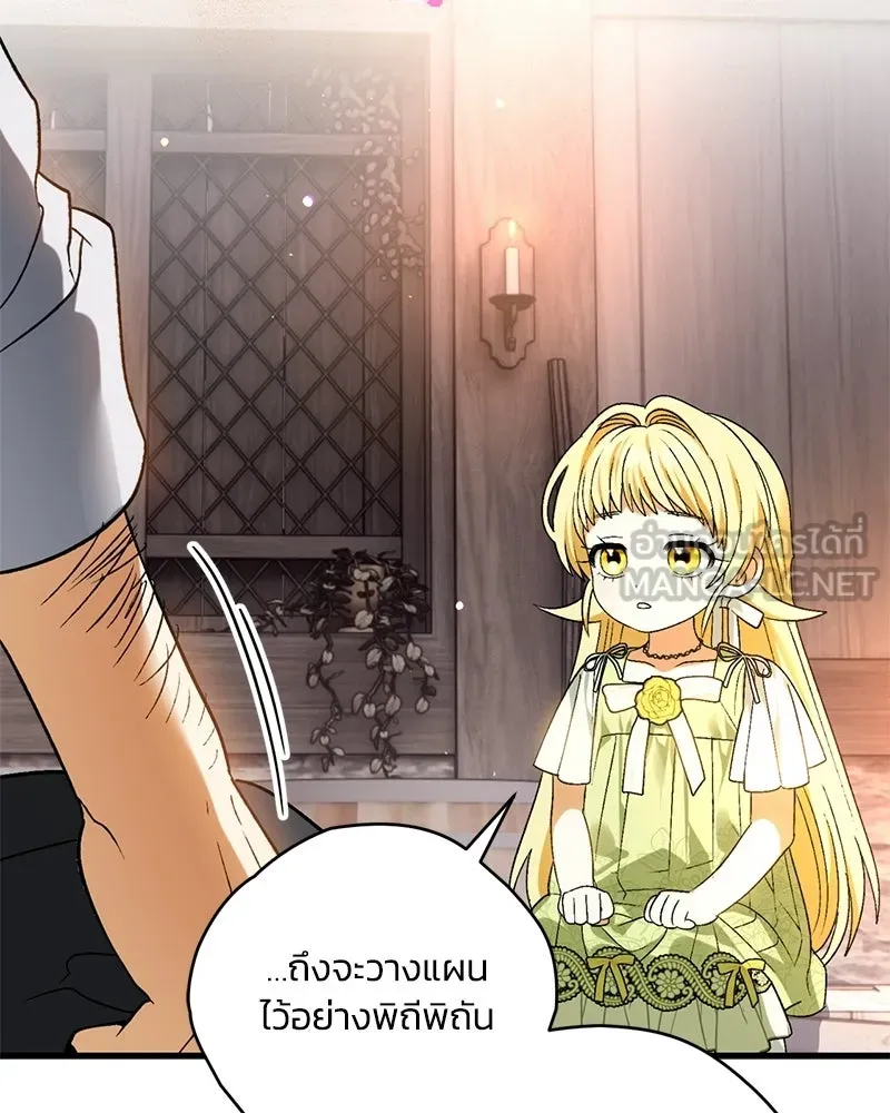 จุ๊บรัก คุณหมาป่า ตอนที่ 3 รูปที่ 132