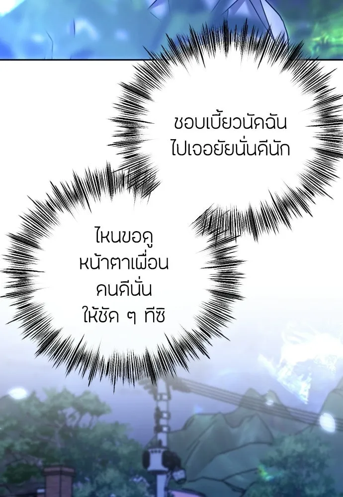วิธีหนีตายจากนิยายโรคจิต ตอนที่ 104 รูปที่ 157