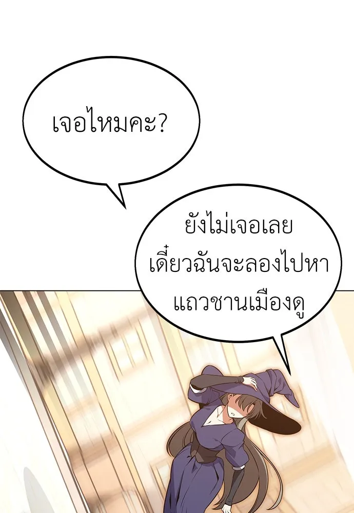 ไอ้เพลเยอร์นั่น ฉันฆ่ามันเอง ตอนที่ 11 รูปที่ 34