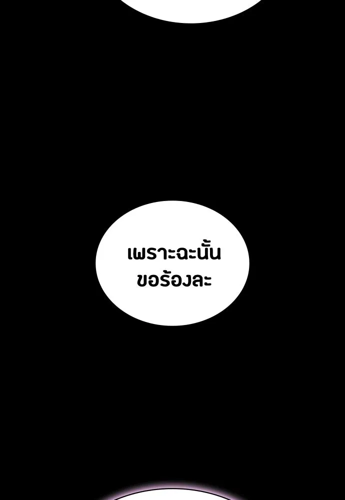 มือสังหารพันธุ์อมตะ ตอนที่ 61 รูปที่ 134