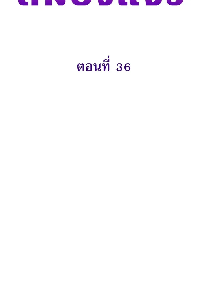 ยัยจิ๋วสมองแจ๋ว ตอนที่ 36 รูปที่ 25