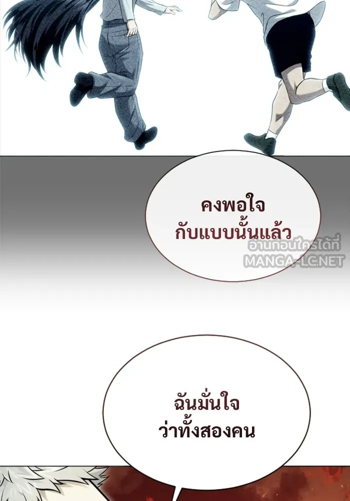 อูเร็ค มาซิโน่ ตอนที่ 49 การัม รูปที่ 78