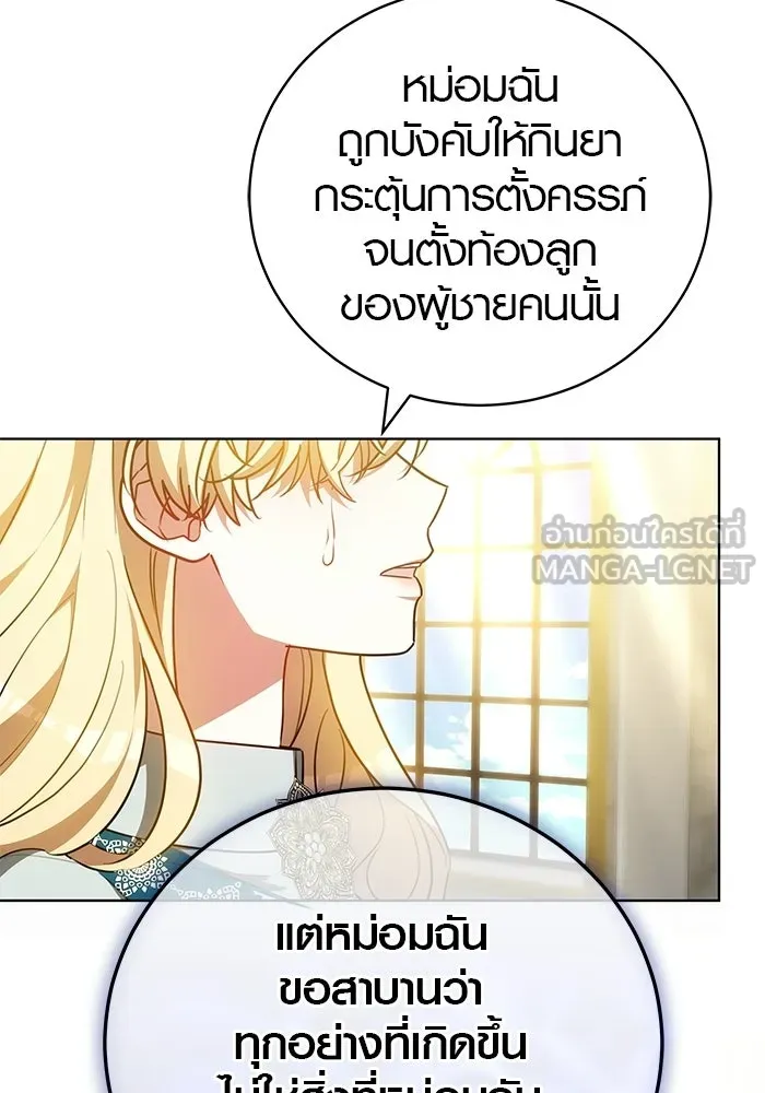 เหตุผลที่ฉันนอกใจ ตอนที่ 79 รูปที่ 48
