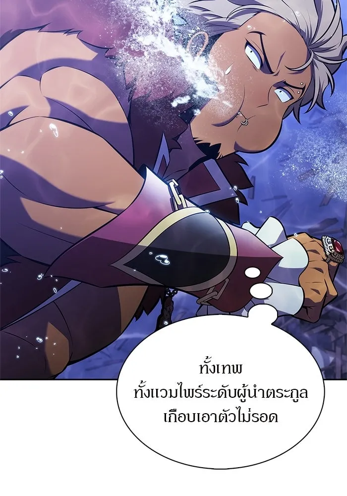 ผู้เล่นหน้าใหม่เลเวลแมกซ์ ตอนที่ 261 สาวกพันปี นิรชา (2) รูปที่ 148