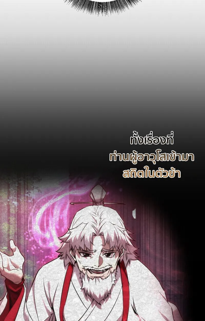 Childhood Friend of the Zenith สหายว_ยเยาว_ของข_าแข_งแกร_งท_ส_ดในใต_หล_า ตอนที่ ตอนที่ 68 รูปที่ 84