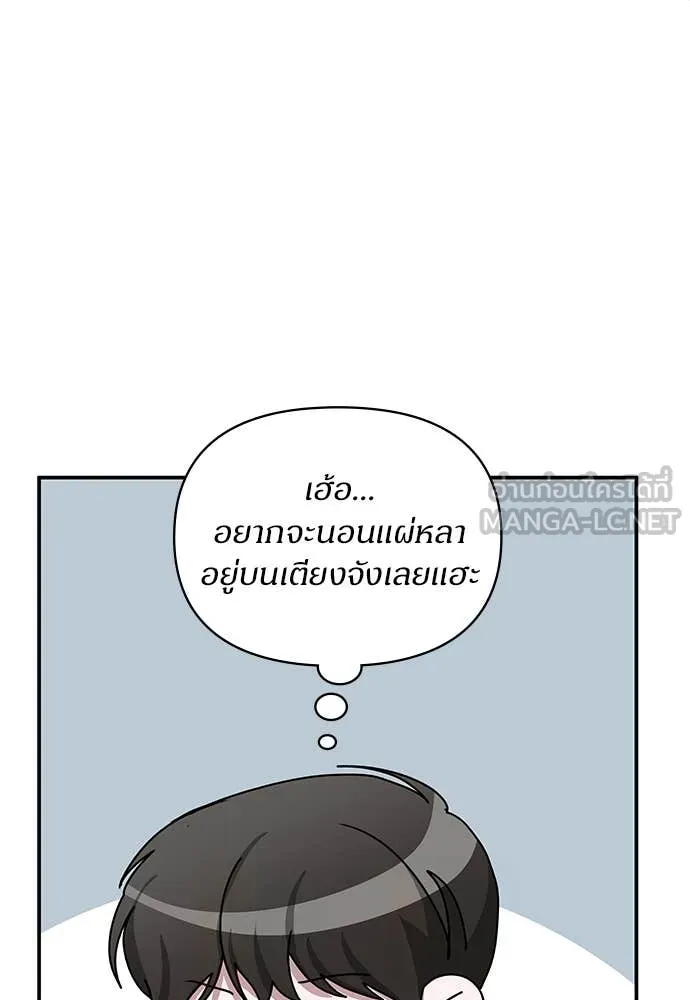 ฉันเนี่ยนะ ตอนที่ 68 รูปที่ 37