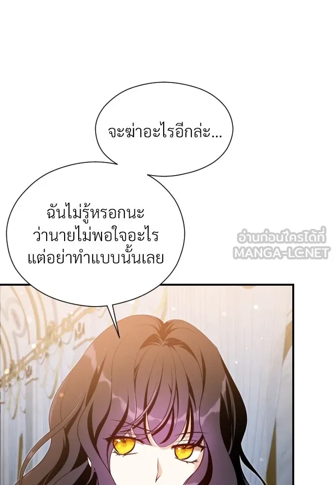 จักรพรรดิคลั่งรักที่เด็กกว่าฉันพันปี ตอนที่ 31 รูปที่ 102