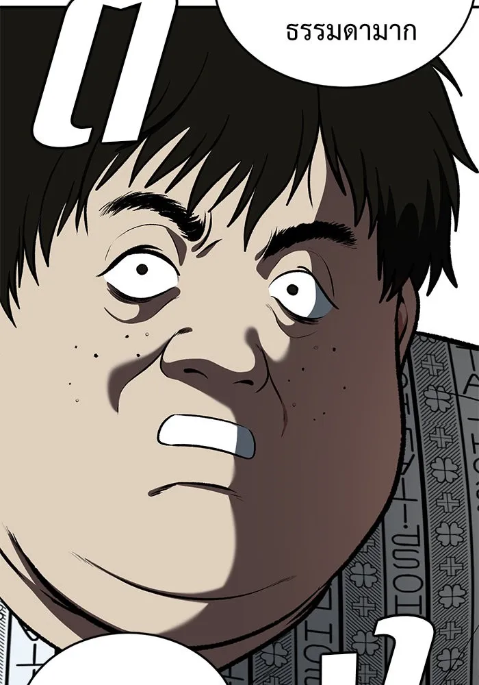 ช่วยเปลี่ยนฉันที ตอนที่ 98. เอเดน 18 รูปที่ 107