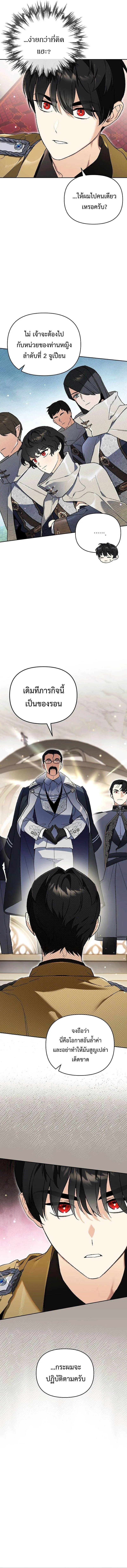 I Became the Genius Bastard of a Noble Dark Clan เก_ดใหม_เป_นอ_จฉร_ยะจอมเสเพลแห_งตระก_ลม_ด ตอนที่ ตอนที่ 33 รูปที่ 5