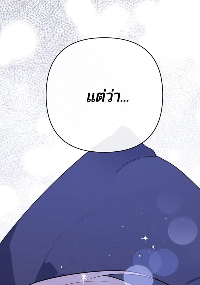 หนูน้อยทรราช ตอนที่ 44 รูปที่ 38