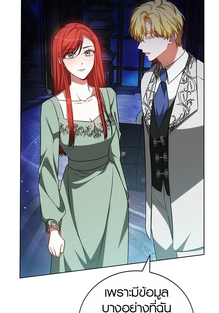 เหตุผลที่ฉันนอกใจ ตอนที่ 62 รูปที่ 88