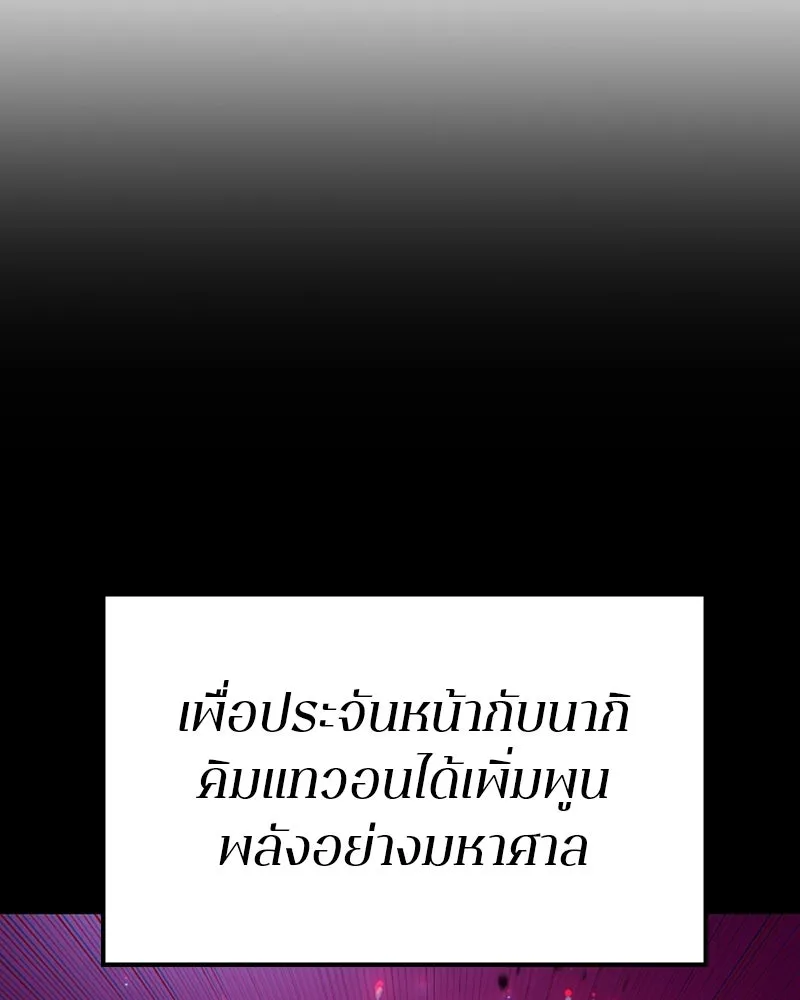 Player ตอนที่ 219 รูปที่ 76