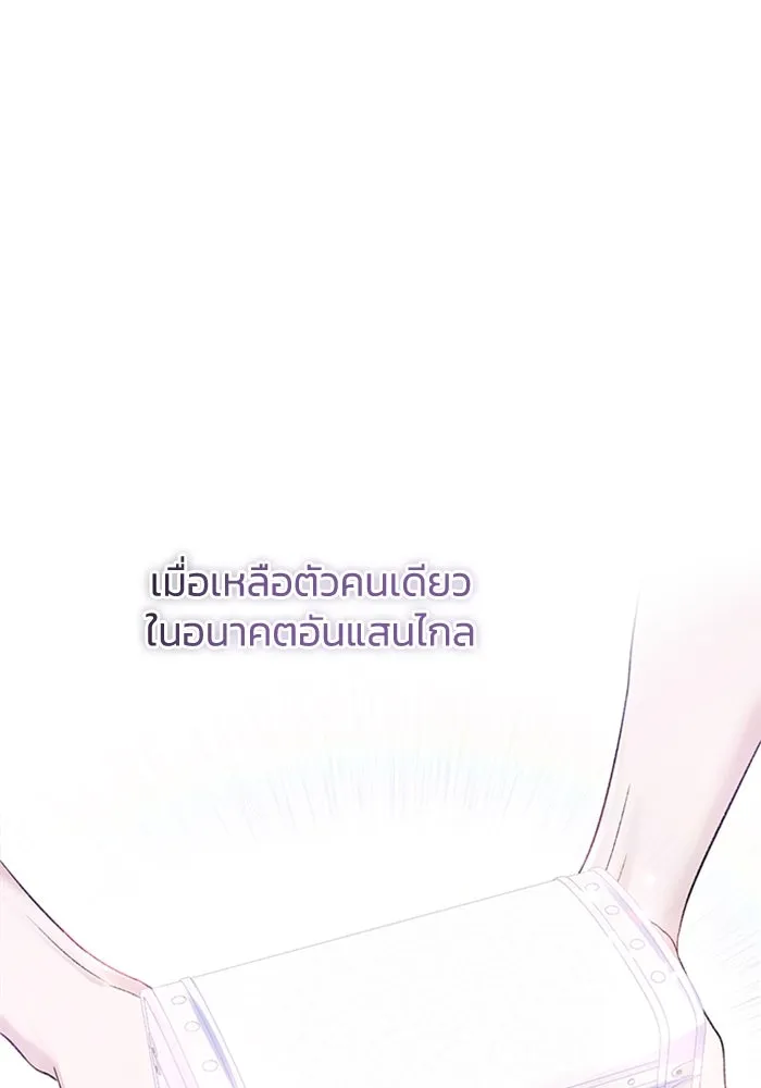 ไหนบอกว่าฉันใกล้ตาย ตอนที่ 57 รูปที่ 61