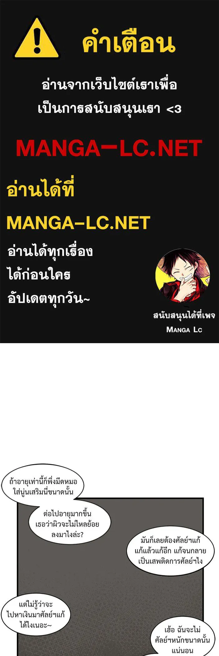 ช่วยเปลี่ยนฉันที ตอนที่ 23. จองฮย็อนจู 9 รูปที่ 1