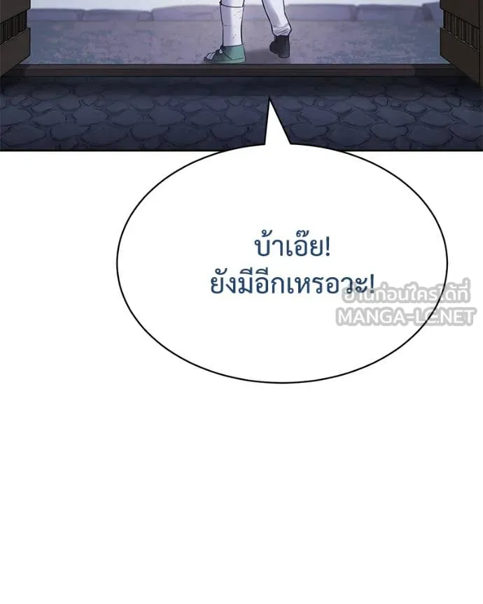 Baek XX ตอนที่ 129 รูปที่ 193