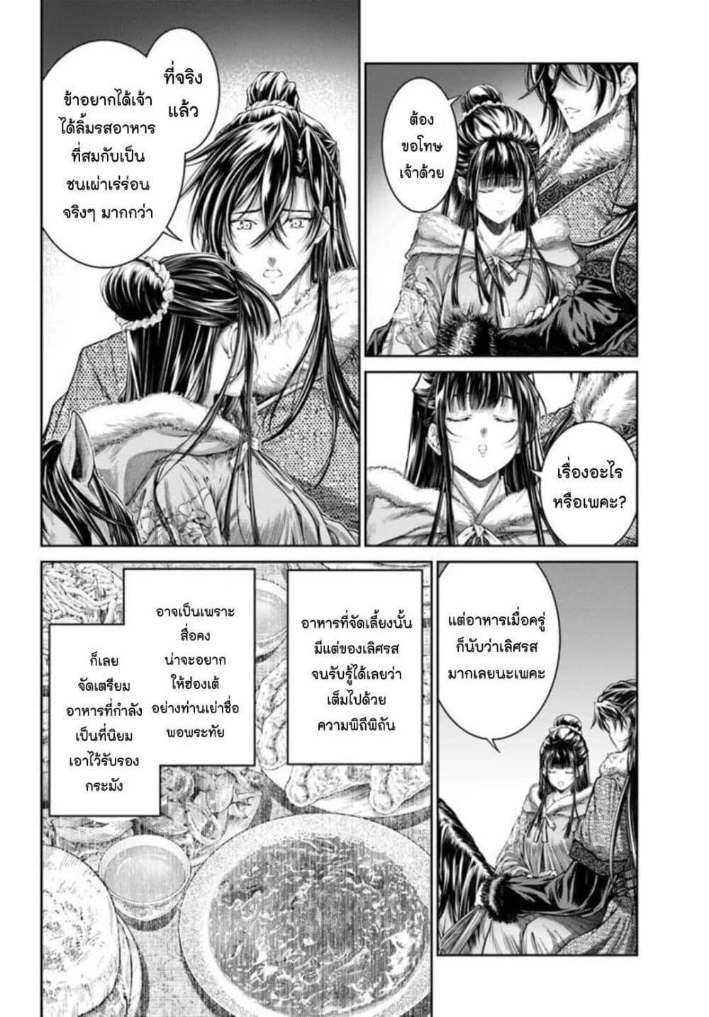 Manga-lc-com อ่านมังงะ อ่านการ์ตูน ออนไลน์ ฟรี Moumoku no Orihime wa Koukyuu de Koutei to no Koi wo Tsumugu ตอนที่ 1 2 3 4 5 6 7 8 9 10 11 12 13 14 ฟรี ไม่มีโฆษณา Manga-lc - อ่าน มังงะ อ่าน การ์ตูน ออนไลน์ อ่านมังงะ ฟรี