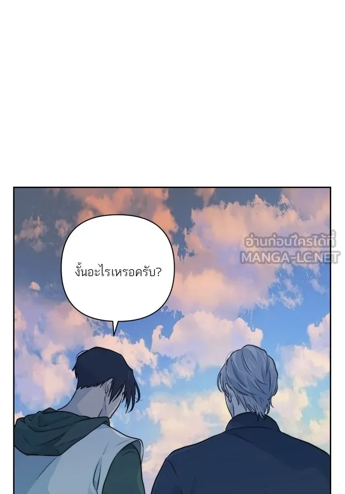 เปย์นี้เพื่อนาย My Sugar Baby ตอนที่ 37 เรื่องจริงและความจริง รูปที่ 48