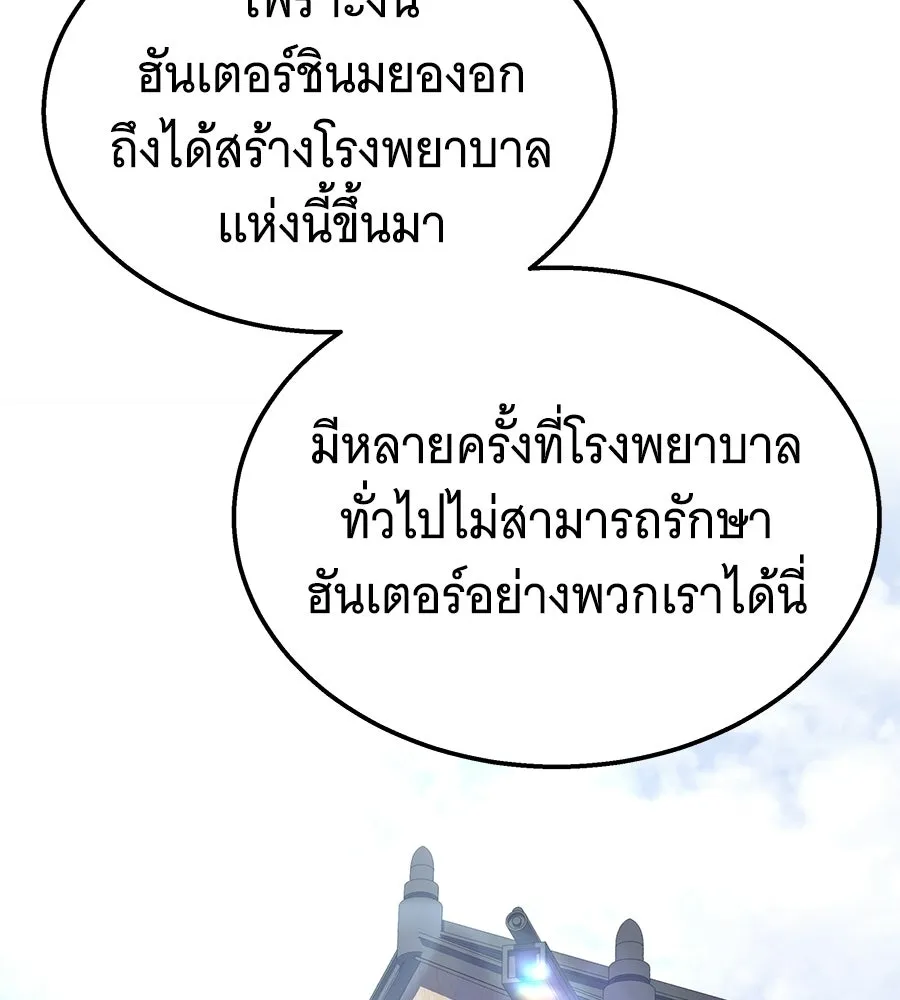ถึกทนแทงก์แรงก์ C ตอนที่ 46 รูปที่ 119
