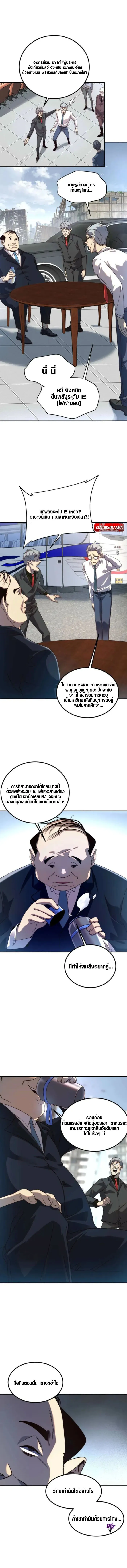 Awakening the Purple Thunder at the Beginning โลกผ_ม_พล_งพ_เศษ เร_มต_นปล_กพล_งเทพอ_สน_สวรรค_ ตอนที่ ตอนที่ 5 รูปที่ 7