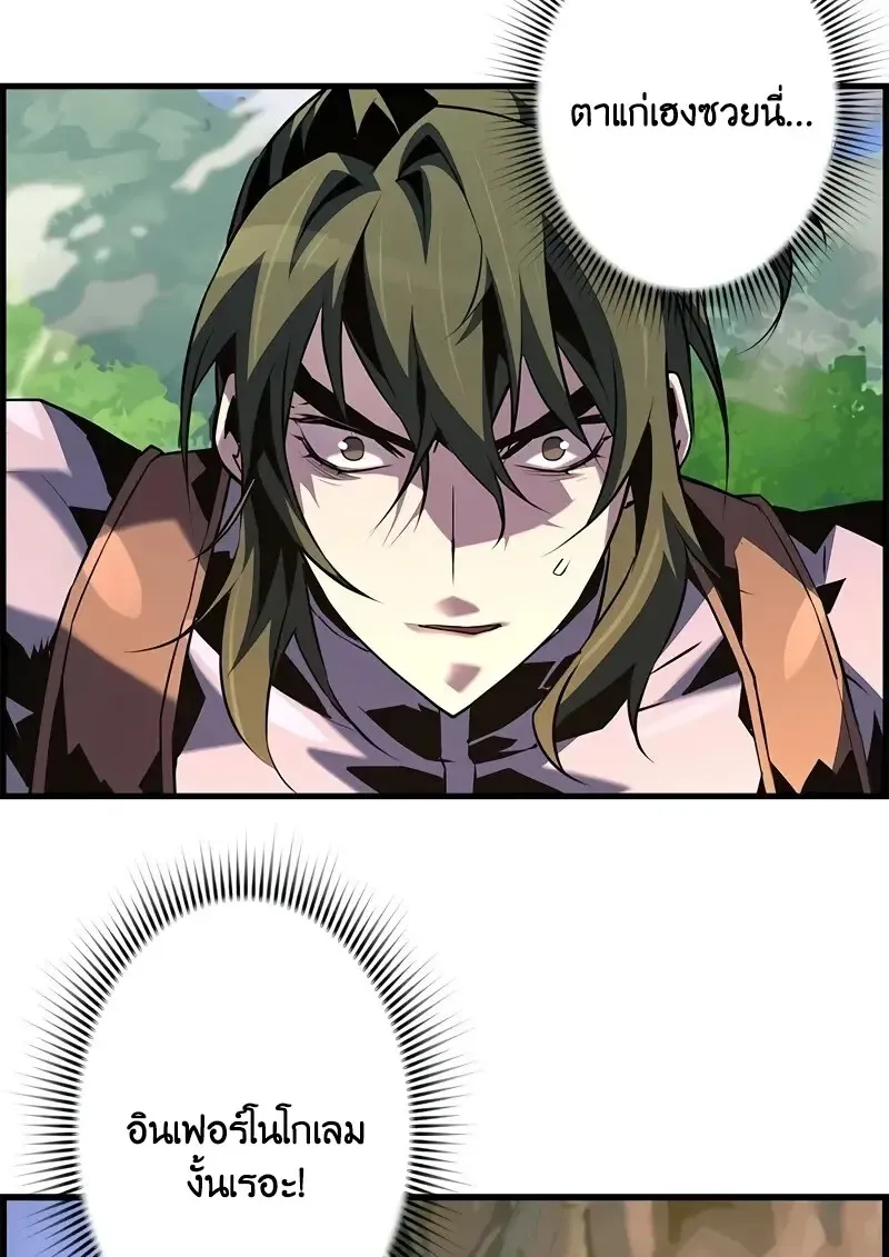 Necromancer_s Evolutionary Traits ตอนที่ ตอนที่ 95 รูปที่ 80