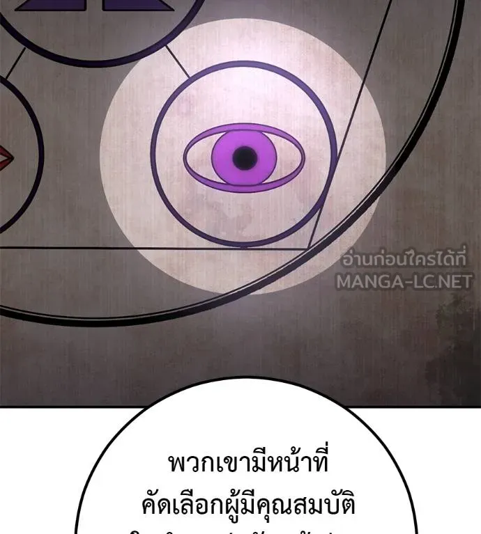 เรียกฉันว่าพระเจ้า ตอนที่ 41 รูปที่ 98