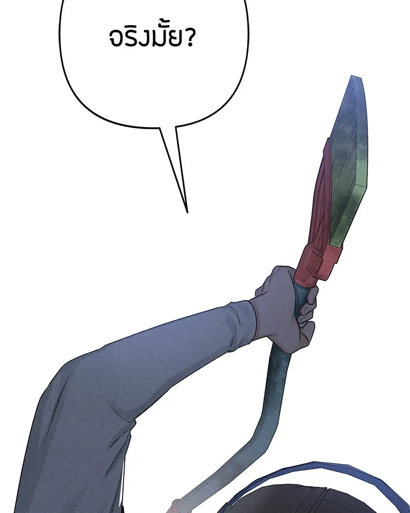 เป็นวัยรุ่นมันเหนื่อย ตอนที่ 61 รูปที่ 10