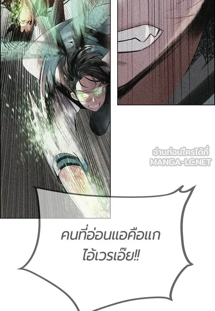 Jungle Juice ตอนที่ 180 รูปที่ 171