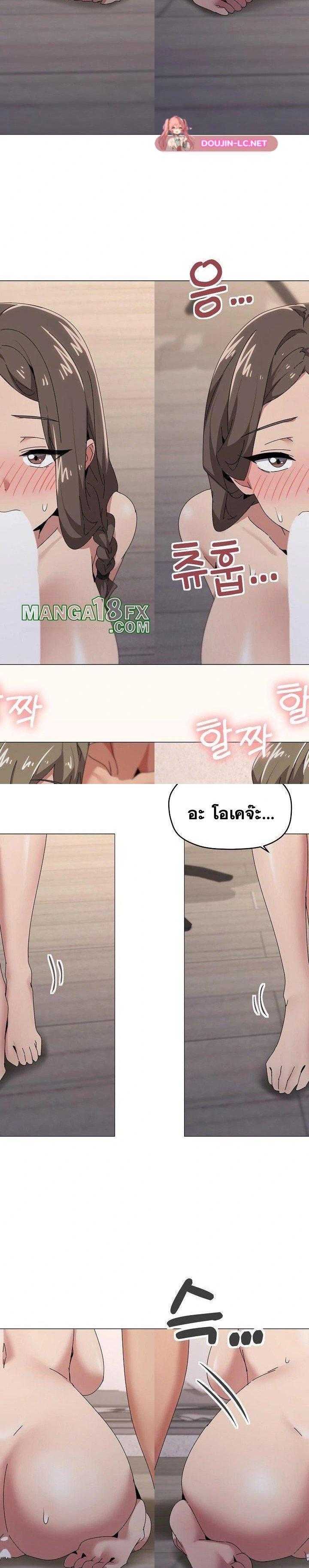 What’s Wrong With This Family ตอนที่ 58 17