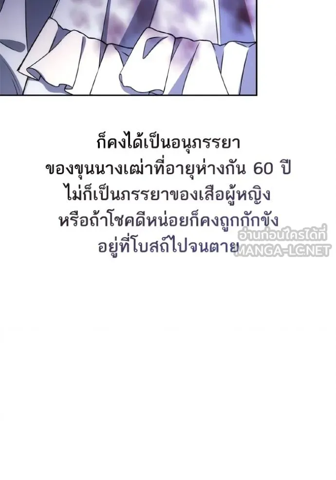 ชาตินี้น้องขอเป็น ตอนที่ 141 รูปที่ 165