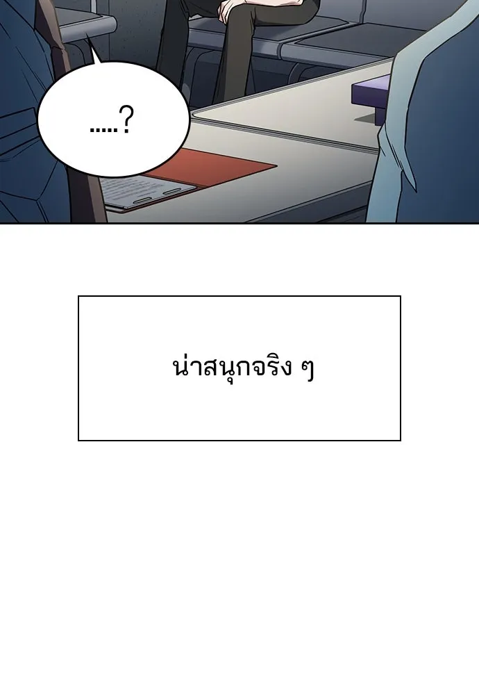 รักแล้วห้ามเลิก ตอนที่ 33 รูปที่ 73